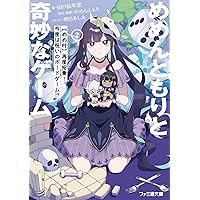 ラスボスに負けても